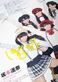 3B junior LIVE 2012 裲