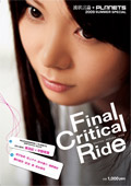 Final Critical Ride