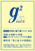g2 vol.6