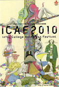 ICAF 2010