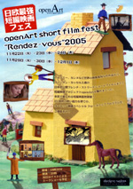 openArt film festRendez-vous2005