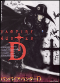 Vampire Hunter D