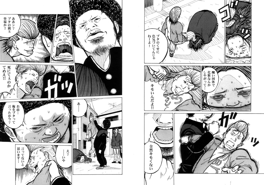 ƴ DANGAN p.08-09