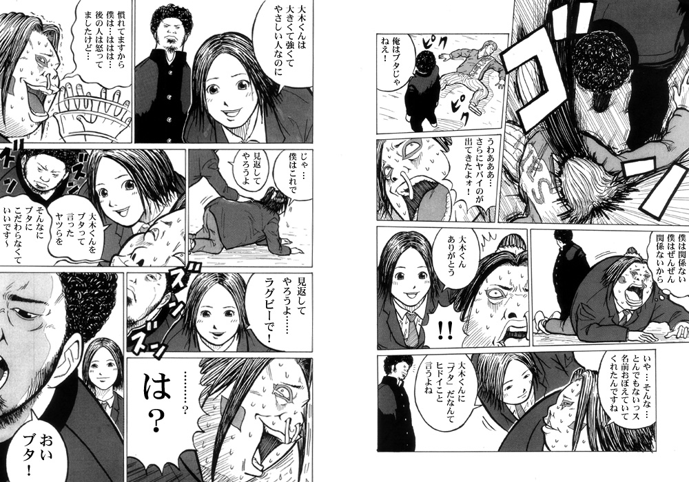 ƴ DANGAN p.10-11