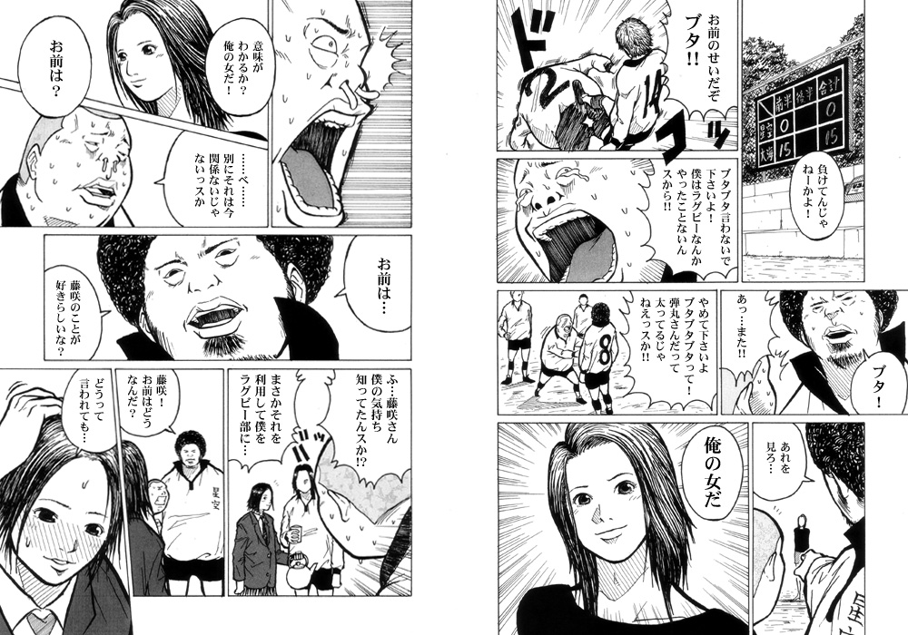 ƴ DANGAN p.18-19