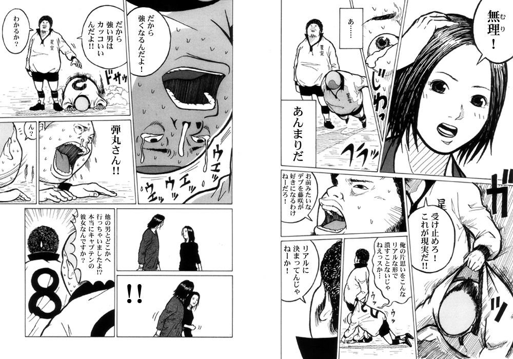 ƴ DANGAN p.20-21
