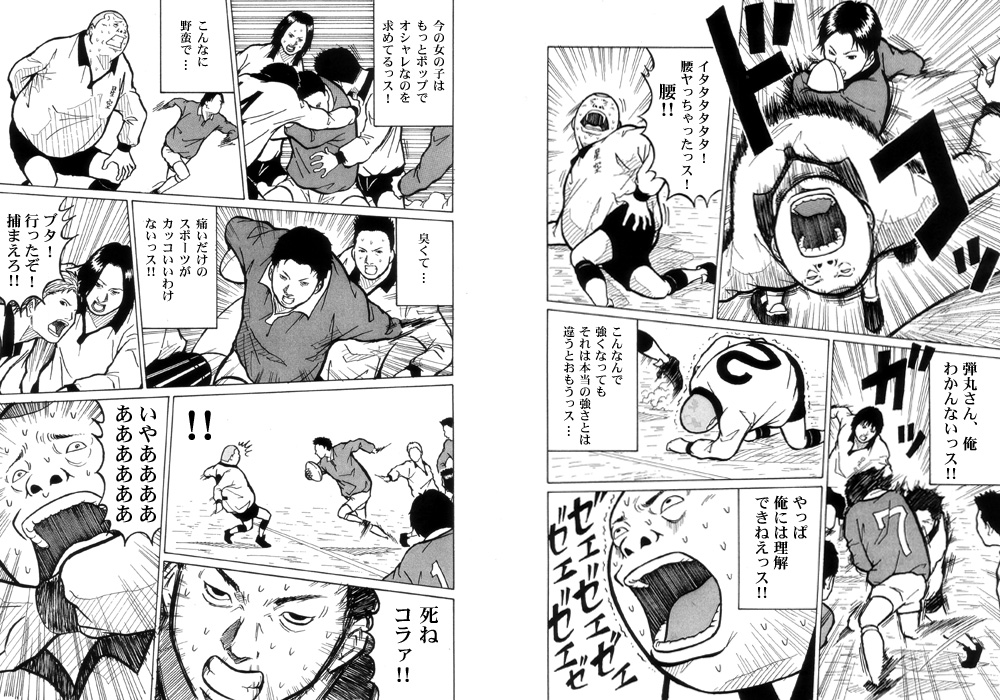ƴ DANGAN p.22-23
