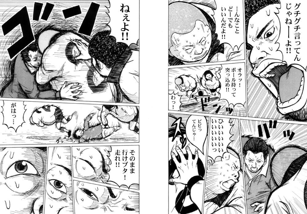 ƴ DANGAN p.26-27