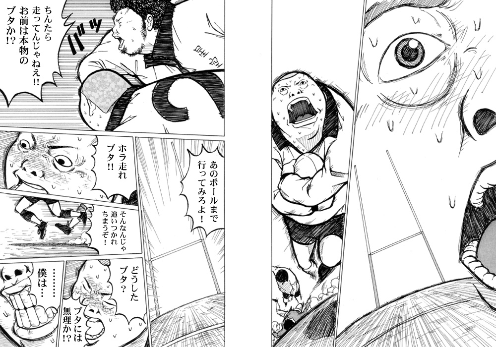 ƴ DANGAN p.28-29